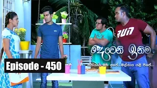 Deweni Inima | Episode 450 29th October 2018