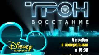 Disney Channel Russia continuity - 02.11.2012