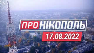 "Про Нікополь"/ Обстріл району, ремонт електромереж, Марганець під вогнем, музичні смаки нікопольців