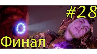 Прохождение Horizon Zero Dawn | #28 | Перед лицом смерти (Конец)