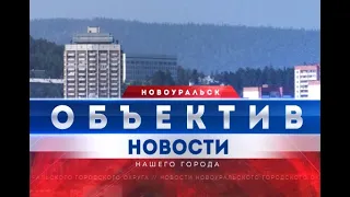 "Объектив" от 5 ноября 2020 г.