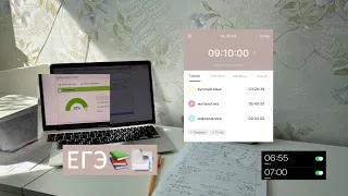 Готовлюсь к ЕГЭ|study with me|мотивация🤍