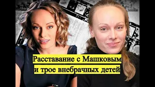 ☆ Расставание с Владимиром Машковым. Как выглядит муж и трое детей Ольги Ломоносовой