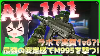 【タルコフ】ラボで実質1v6？！AK-101の最強の安定感でM995を撃つ！/【ゆっくり実況/Escape from Tarkov】