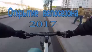 Открытие вело-сезона Калининград 2017