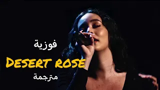 Faouzia - Desert rose ( cover ) مترجمة