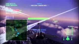 Ace Combat infinity/  Alps Air Corridor /Typhoon / エースコンバット　インフィニティー