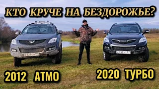 Кто круче на бездорожье? Haval H5 или Great Wall Hover H5.