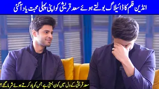 Saad Qureshi Remembering His First Love Story | Saad Qureshi Interview | Celeb City | SA41