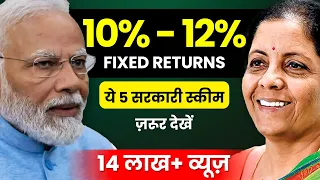 NO Risk Government Investment Schemes | Best Investment Plan For Monthly Income | Risk Free Schemes