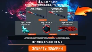 КАК ПОЛУЧИТЬ НОЖ БАБОЧКА И ДОСТИЖЕНИЯ OPEN CUP 2019 В WARFACE! Обновление птс, Карта Марс варфейс