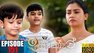 Iskole | Episode 151 05th  October  2021