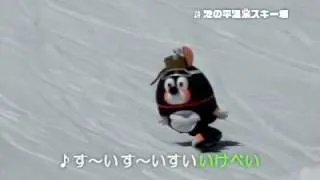 池の平温泉スキー場（TVコマーシャル1）