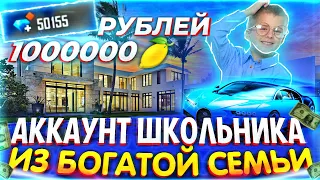 🎁НАШЁЛ ЗА 1.000000 РУБЛЕЙ ПРОФИЛЬ ШКОЛЬНИКА ИЗ БОГАТОЙ СЕМЬИ |ДОНАТЕР ДЛЯ ВСЕХ в ФРИ ФАЕР! Free Fire