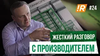 ПОСТАВЩИК ОБОРУДОВАНИЯ ПЫТАЕТСЯ МАНИПУЛИРОВАТЬ! Жесткие Переговоры!