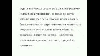 Летни интензивни курсове по английски език в Образователен център "Нови хоризонти"