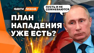 ПУТИН ГОТОВ! Готово ли НАТО? Новой войне в Европе БЫТЬ? Основные сценарии