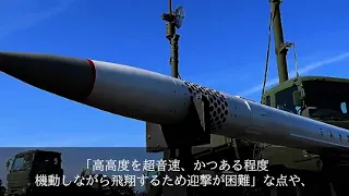 日本ついに中国が恐れる新兵器を開発！！東京ー大阪間の500Kmをピンポイントで移動中の敵も狙える防衛ホーミングミサイルです。