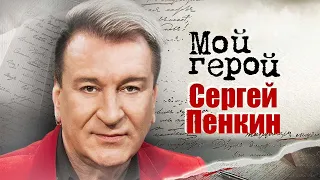 Сергей Пенкин про секрет популярности его творчества и главный минус современной музыки