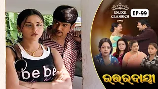 Uttardayi | Full Ep-99 | Unlock Classics | 14th July 2021 | Odia Serial – TarangPlus