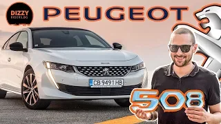 Peugeot 508: по-добър избор oт SUV?