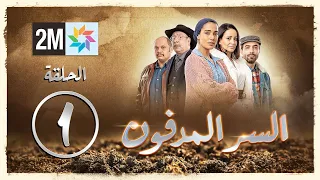 برامج رمضان - مسلسل السر المدفون - الحلقة 1 Sir lmadfoun