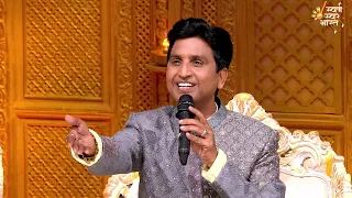 हनुमान जी की शक्ति और विनम्रता के संयोग की अनूठी कथा | EP-24 | Dr Kumar Vishwas | Swarna Swar Bharat