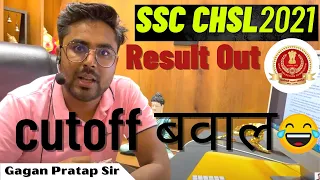 SSC CHSL 2021 Result Out || CHSL Result Cutoff || CHSL Tier-2 Date Gagan Pratap Sir