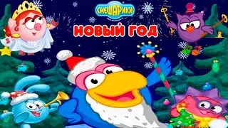 Смешарики Новый 2018 Год Полное прохождение на 3 звезды