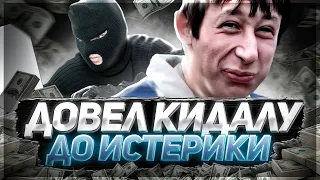 Кидалы в Raid SL. ТАКОГО НЕ ОЖИДАЛ НИКТО !!!