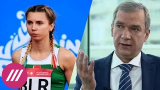 Латушко о скандале с Тимановской и о том, почему спортсмены не хотят возвращаться в Беларусь