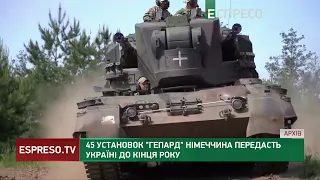 Україна вже отримала 34 зенітні установки Gepard, буде ще більше