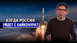 Сколько Россия платит Казахстану за Байконур? Досым Сатпаев, Илон Маск про будущее космодрома