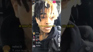 перевод стримов XXXTentacion