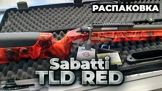 Карабин Sabatti TLD RED в калибре 6,5x47 Lapua. Распаковка и краткий обзор.