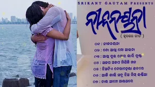 Nila nayana l Audio jockbox l Romantic Odia album song l Shakti Mishra l Arun Mantri