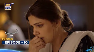 Pinjra Episode 10 | Promo | Presented by Sensodyne | Hadiqa Kiani | Omair Rana | ARY Digital Drama