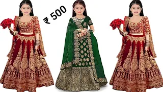 Latest lehenga design for girls 4-12 years/ kids lehenga dress affordable price #lehengacholi #girls