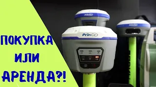 Где купить геодезическое оборудование?! Новые Геодезические Системы