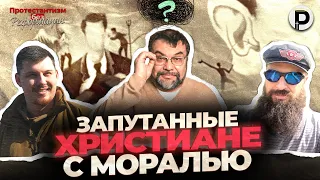 Сергей Головин | Христианство и где мораль?| Протестантизм БЕЗ Реформации
