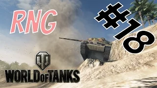 World of Tanks - RNG - Epic wins and fails - Episode 18