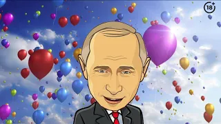 Поздравление с днем рождения от Путина для Марины