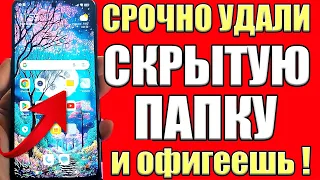 Удалил СКРЫТЫЙ Раздел на Android и Офигел От того СКОЛЬКО Памяти ОСВОБОДИЛОСЬ💥