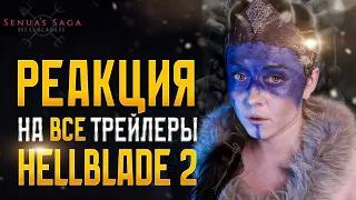 Первая Реакция на Hellblade 2 | Gameplay & Trailer Reaction