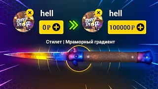 EASYDROP - С 2.000 РУБЛЕЙ! ПРОВЕРКА ИЗИ ДРОП в 2023 | EASYDROP