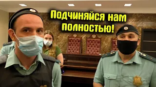 Приставы не стали помогать судье / Подчиняйся мне полностью / Сбежал от людей