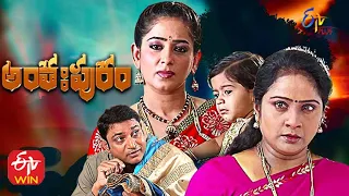 Anthahpuram | 18th December 2020  | Full Episode 177 |  ETV Plus