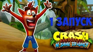 Прохождение Crash Bandicoot: N. Sane Trilogy на русском