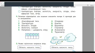 ЯПС 4 клас "Інтелект України". Тиждень 34, урок 300