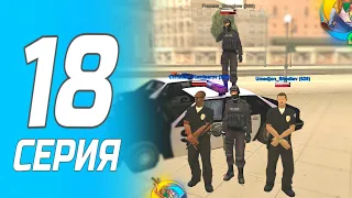 БУДНИ ПОЛИЦИИ НА ОНЛАЙН РП #18 | ЭТО СУПЕР ПОГОНЯ!!!